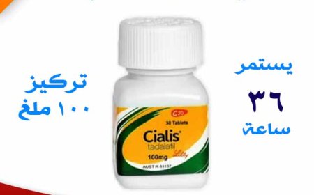 سيالس 100 مل جرام